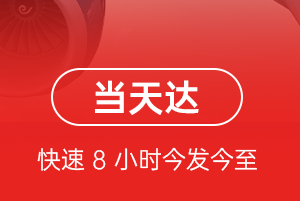 攀枝花保安营空运代理航空货运公司【机场