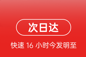攀枝花保安营空运代理航空货运 航空货运